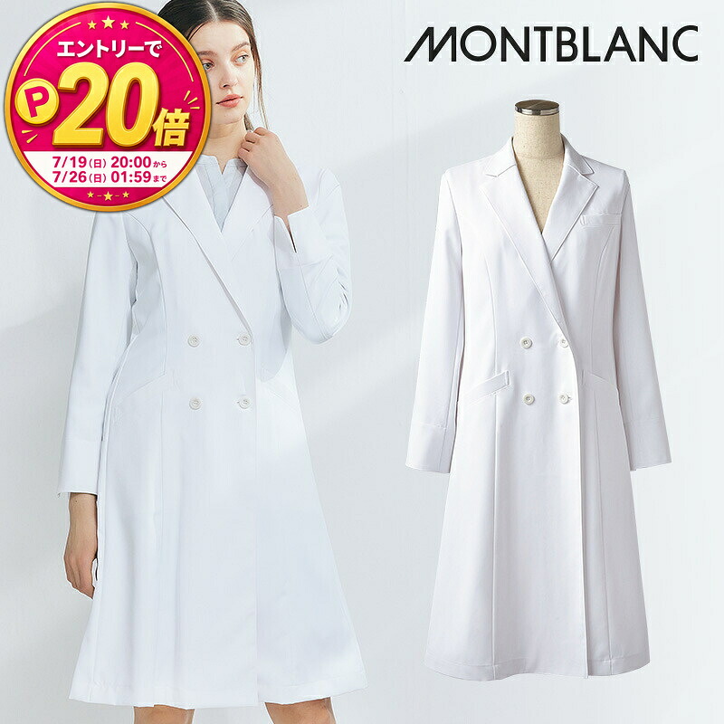 【P20倍★要エントリー!19日20時~】白衣 医療 ドクターコート LW101 ローラアシュレイ LAURA ASHLEY 女性 レディス 白 ホワイト 長袖 制菌 制電 透け防止 防汚 看護 歯科 エステ クリニック|エスカユニフォーム