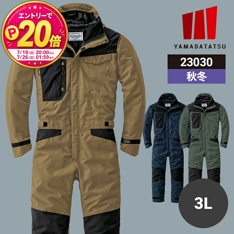 【10％OFFクーポン対象★7/25 20時～6H限定】【P20倍★要エントリー！19日20時～】作業着 作業服 つなぎ ツナギ つなぎ服 山田辰 秋冬 秋冬用 冬用 オールシーズン 通年 男女兼用 ユニセックス レディース メンズ 23030 防寒 撥水 保湿 CORDURA ワークウェア DIY カー｜エスカユニフォーム