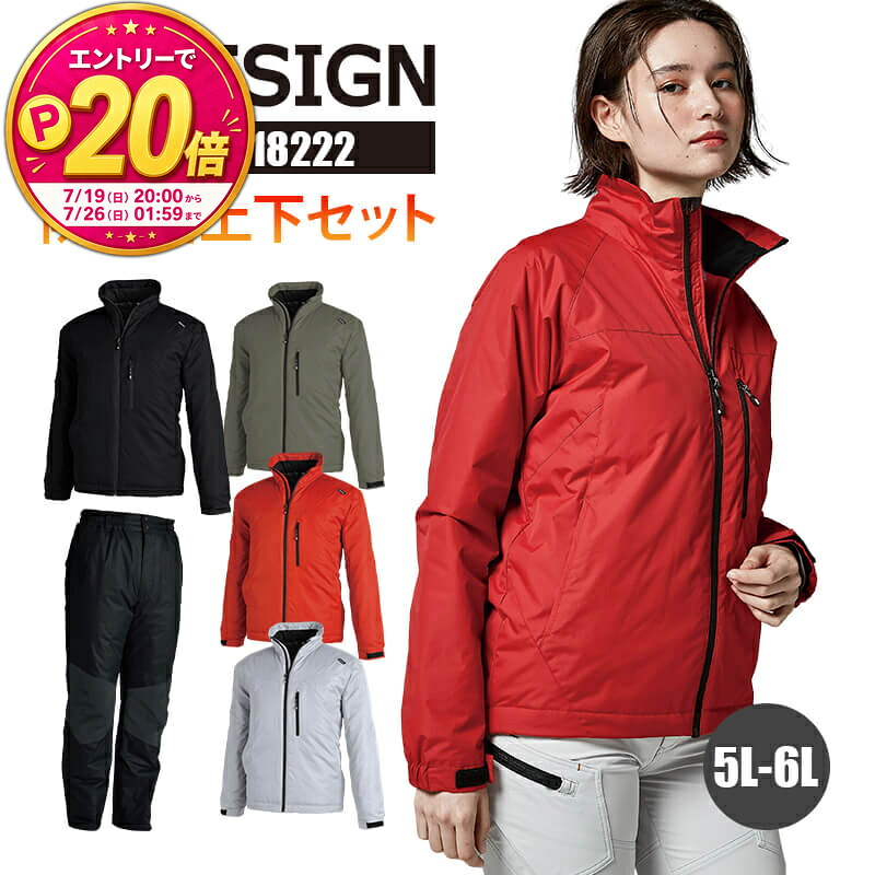 【P20倍★要エントリー!19日20時~】防寒着 上下セット 作業着 軽防寒 ジャケット 防水防寒パンツ 保温 透湿 メンズ レディース 1826 18222 藤和 TSDESIGN 撥水 防風 秋冬 アウター アウトドア スノボ スキー ウィンタースポーツ|エスカユニフォーム