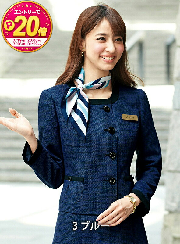 【P20倍★要エントリー!19日20時~】ジャケット ノーカラー ラメ ツイード ブルー 青 ブラック 黒 チェック 制服 オフィス 事務 事務服 企業制服 レディース オフィスユニフォーム ビジネス 仕事用|エスカユニフォーム