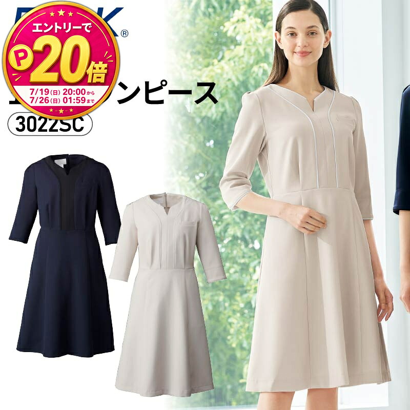 【P20倍★要エントリー！19日20時～】受付 制服 ワンピース 5分袖 かわいい おしゃれ 動きやすい 病院受付 レセプション ベージュ ネイビー ストレッチ 透け防止 吸汗 速乾 制電 3L 大きいサイズ レディース 女性 folk｜エスカユニフォーム