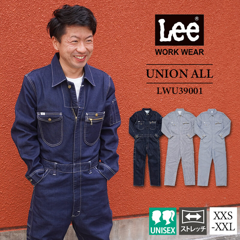 lee つなぎ 楽天市場】つなぎ ツナギ 通年作業服 作業着 おしゃれ メンズ