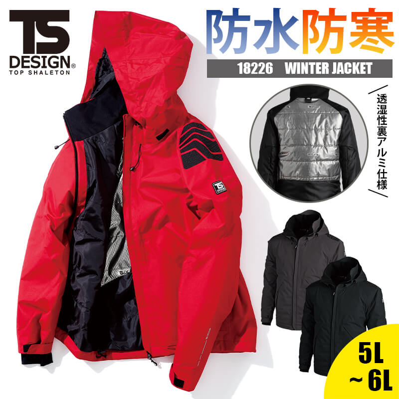 作業服 防寒着 ts design 防寒 ジャケット 防寒ジャケット メガヒート防水防寒ジャケット 藤和 TSDESIGN 18226 メンズ レディース 男女兼用 ユニセックス 軽量 防水 撥水 防風 保温 透湿 反