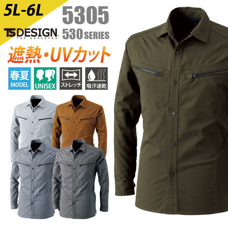 シャツ 長袖 LIGHT TEC 男女兼用 ユニセックス メンズ レディース 藤和 TSDESIGN 5305 ストレッチ 吸汗速乾 UVカット 透けにくい 遮熱 形態安定 おしゃれ 作業着 仕事 大きいサイズ