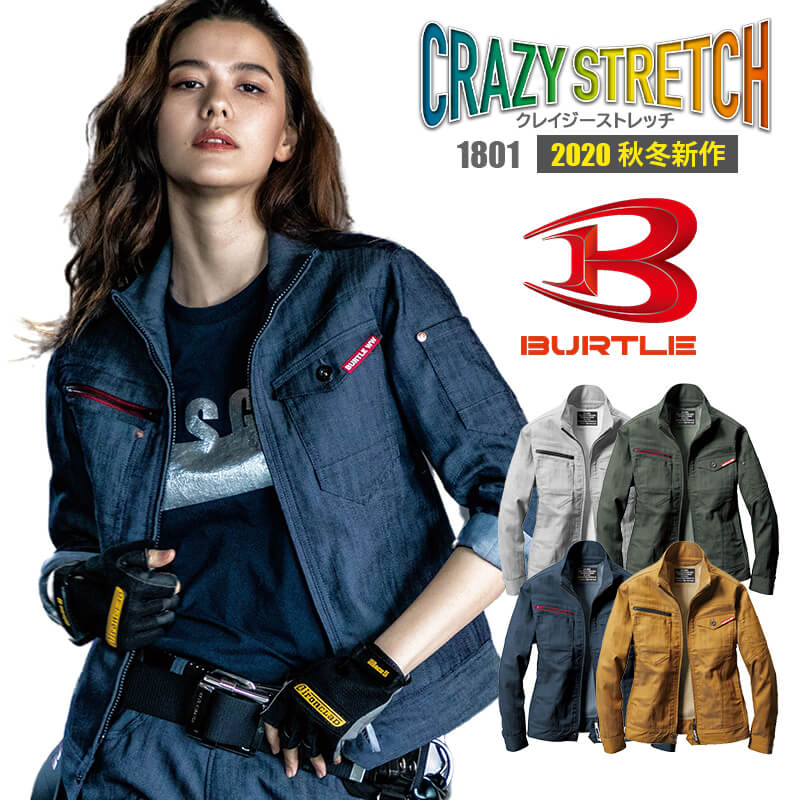 バートル　作業着　上1着　下4着 1651801_1.jpg