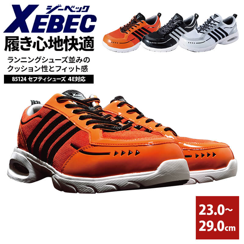 【10％OFFクーポン対象★4/9 20時～6H限定】安全靴 スニーカー おしゃれ かっこいい 軽量 軽い 靴 ブラック 黒 抗菌 防臭 クツ 衝撃吸収 先芯入り セフティーシューズ 作業靴 立ち仕事 疲れにくい 23.0-29.0 疲れない 4e 85124