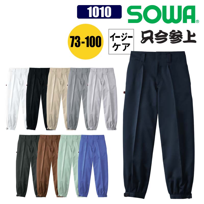 トッカバンビーニ　110 9点まとめす売りセット 鳶服の激安通販/関東鳶ニッカズボン992N-110が業界最安値【サン