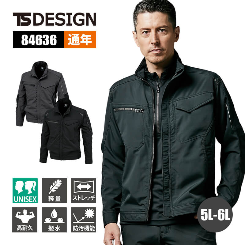 作業着 TS DESIGN ジャケット ストレッチ 軽量 高耐久 撥水 防汚 作業服 制服 ストレッチタフ ワークジャケット 84636 TSデザイン オールシーズン 年間対応 通年 5L,6L ユニセック