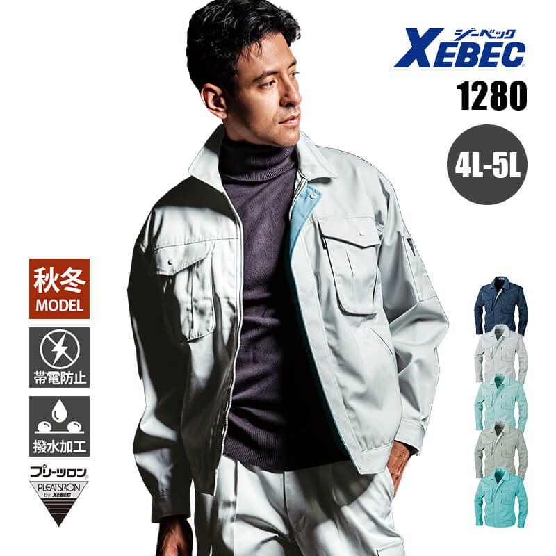 【楽天市場】作業着 ブルゾン 帯電防止 静電気防止 撥水 1280 ジーベック XEBEC 秋冬 AW オールシーズン 通年 4L 5L ...