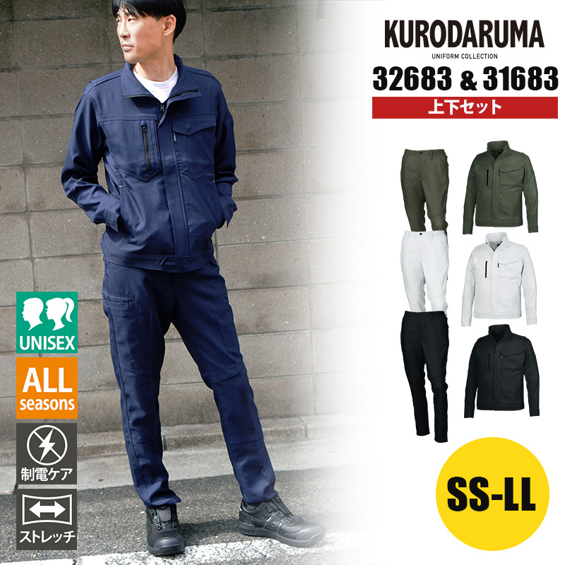 楽天市場】【10％OFFクーポン対象☆11/20 20時～4H限定】作業服 上下