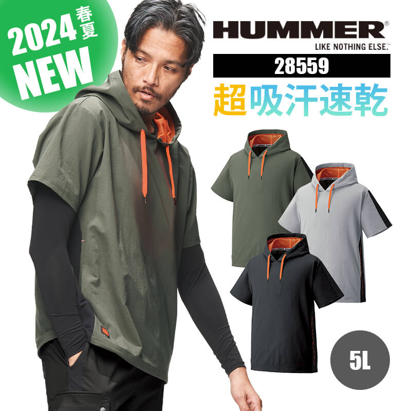 作業着 夏用 アタックベース パーカー フーディー 半袖 28559 HUMMER レヴスキンズ半袖フーディー ATACK BASE 5L 超軽量 超吸汗速乾 ストレッチ 0 春夏 夏用 SS