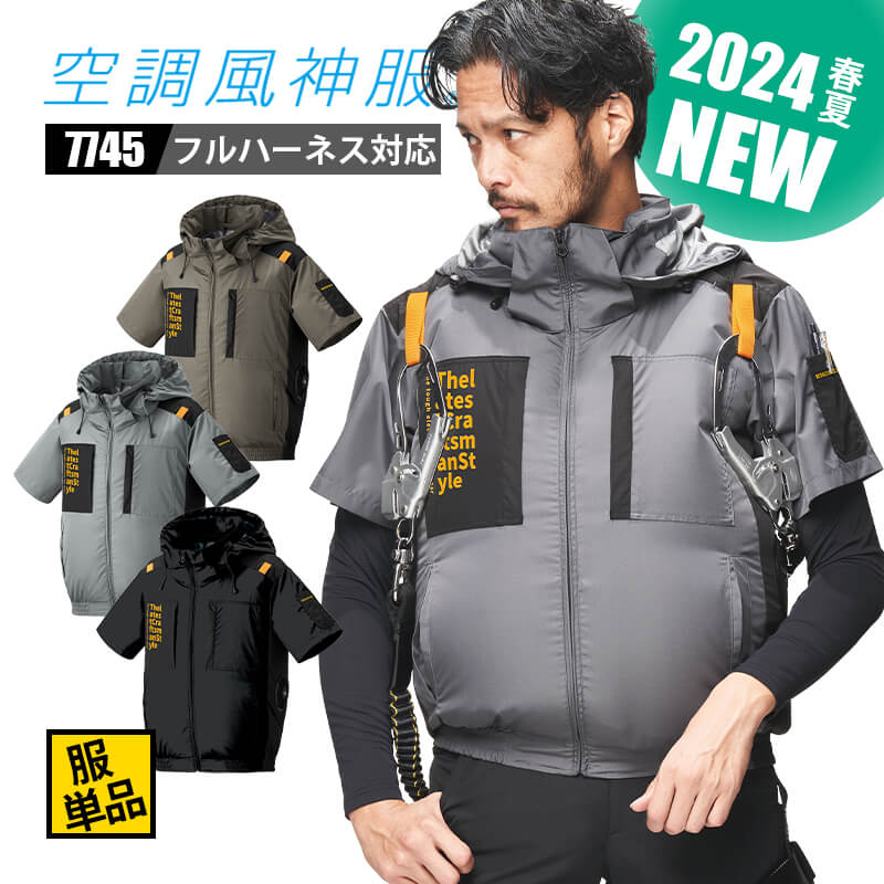 【10%OFFクーポン対象★4/14 20時~4H限定】空調風神服 2024 新商品 新作 半袖 ジャケット 7745 The tough 空調風神服チタン半袖ジャケット ATACK BASE S M L LL 3L 4L 5L 裏チタン フルハーネス対応 サイドファン 春夏 夏用 SS