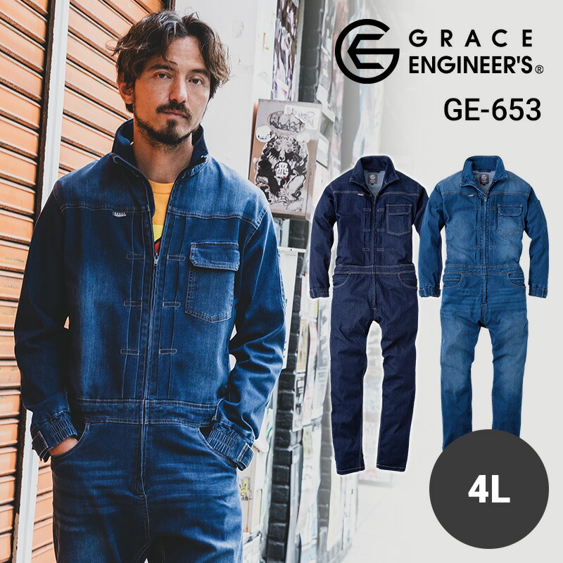 エスティボ☆デニム風つなぎウェア つなぎ デニム 作業服 桑和 SOWA N.BW ツナギ 2082-20 作業着 通年