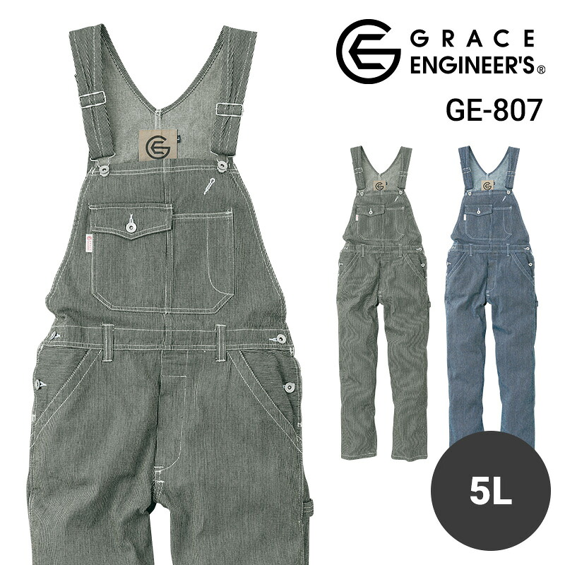 作業服 防寒着 サロペット 続服 ツナギ 酪農 農業 デニム メンズ レディス ユニセックス GE-807 GE807 エスケープロダクト グレースエンジニアーズ GRACE ENGINEERS オールシーズン 作業着