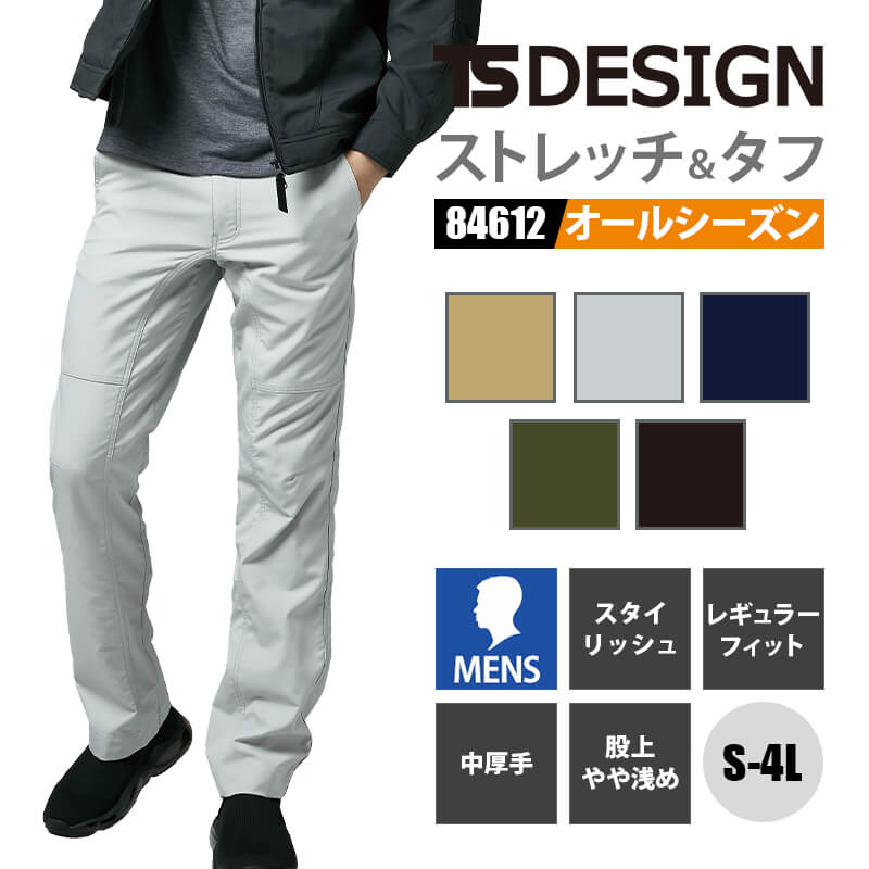 楽天市場】TSデザイン ストレッチタフメンズパンツ 84612 ズボン