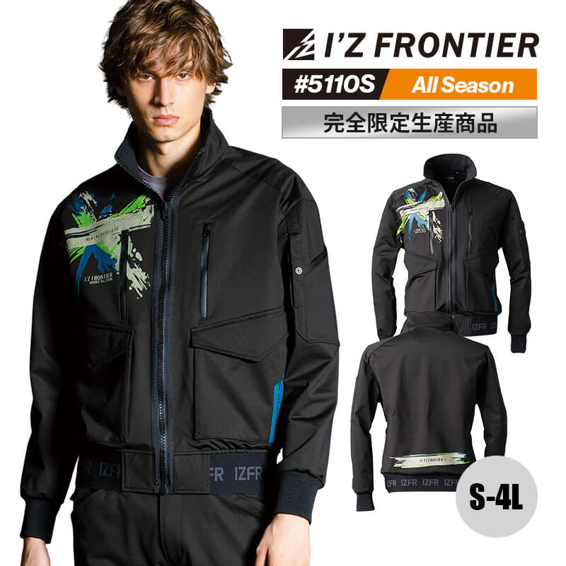 【5％OFFクーポン対象★4/20限定】アイズフロンティア 新作 秋冬 AW 2024 ジャケット 長袖 #5110S IZ FRONTIER ヘビージャージーストレッチワークジャケット S M L LL 3L 4L 限定品 限定生産 裏起毛