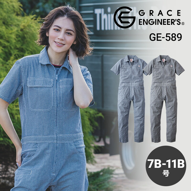 つなぎ 続服 夏用 ツナギ レディス 女性 GE-589 GE589 エスケープロダクト グレースエンジニアーズ GRACE ENGINEERS 春夏 作業服 作業着