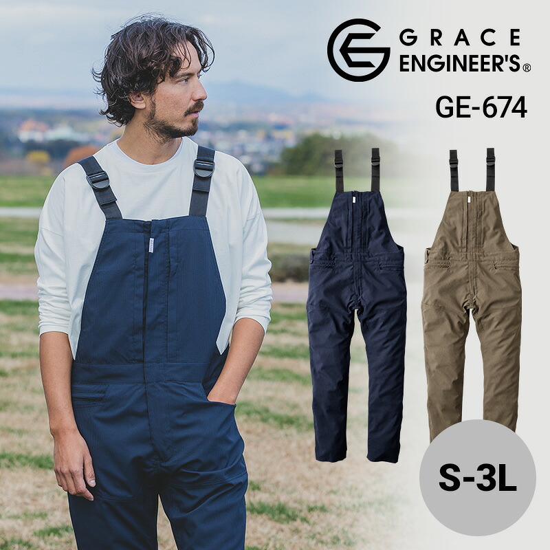 つなぎ 続服 サロペット 夏用 ツナギ メンズ 男性 レディース 女性 ユニセックス 男女兼用 GE-674 GE674 エスケープロダクト グレースエンジニアーズ GRACE ENGINEERS 春夏 作業服 作業着