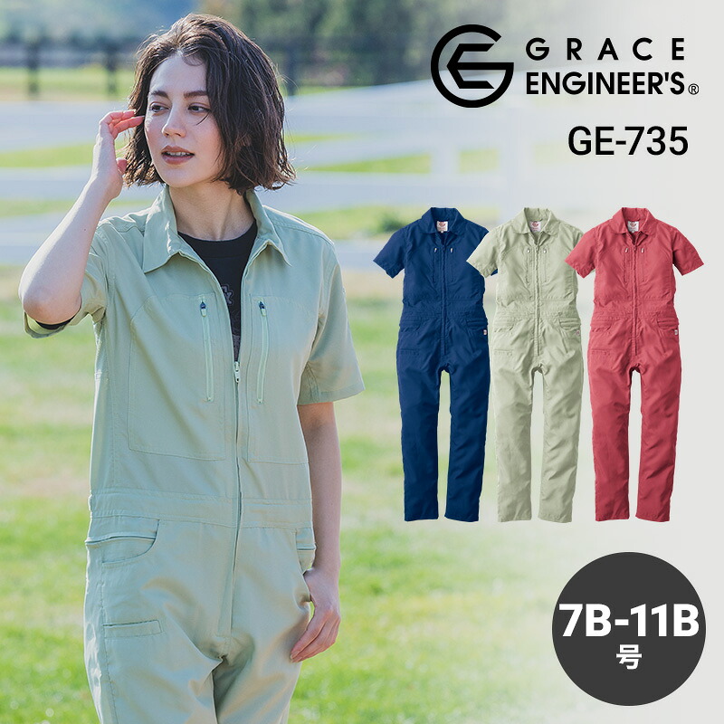 【10％OFFクーポン対象★4/14 20時～4H限定】つなぎ 続服 夏用 ツナギ レディス 女性 GE-735 GE735 エスケープロダクト グレースエンジニアーズ GRACE ENGINEERS 春夏 作業服 作業着