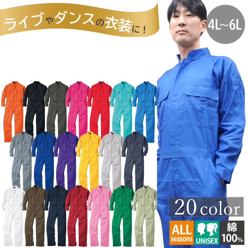 ★YELLOW CORN★つなぎ★オーバーオール★ロゴ★作業着★メンズ L★ ☆YELLOW CORN☆つなぎ☆オーバーオール☆ロゴ☆作業着☆メンズ
