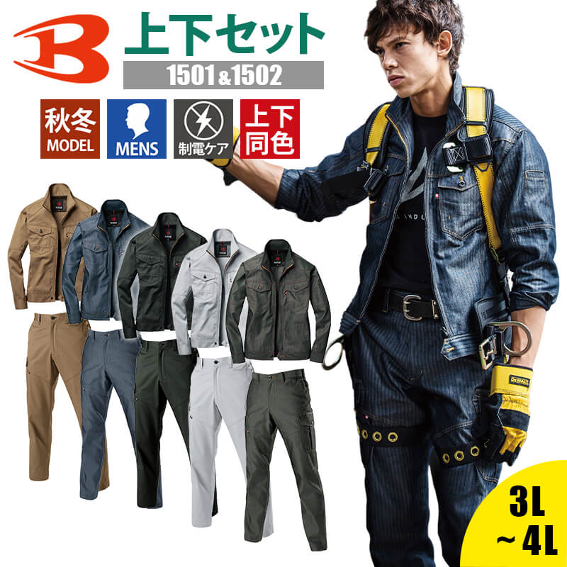 TWINKX PVCジャケットとパンツセット TWINK X I PVC