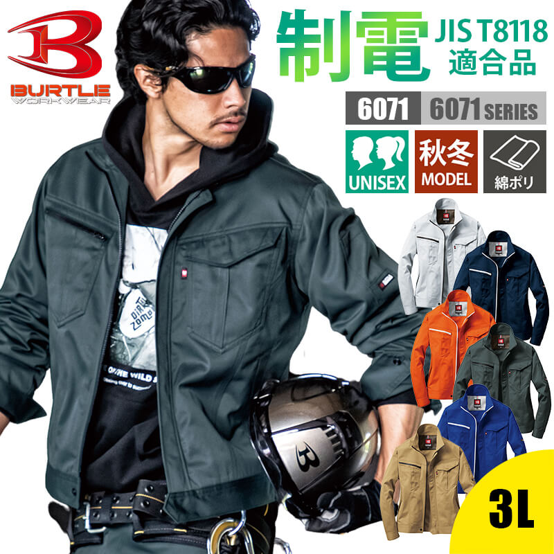 楽天市場】ジャケット ブルゾン 作業服 作業着 メンズ