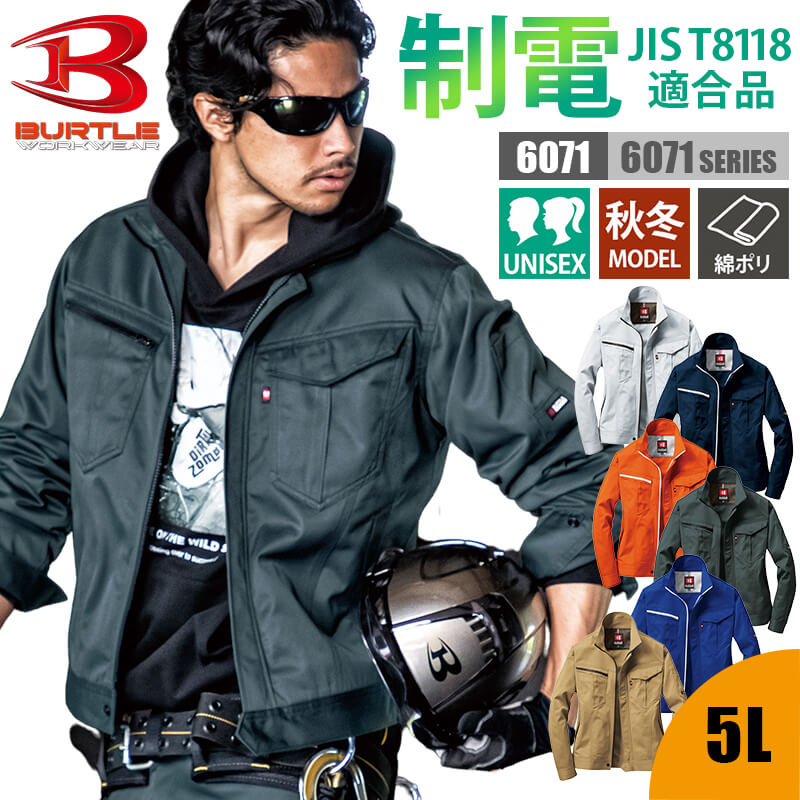 楽天市場】【5％OFFクーポン対象☆8/15限定】ジャケット