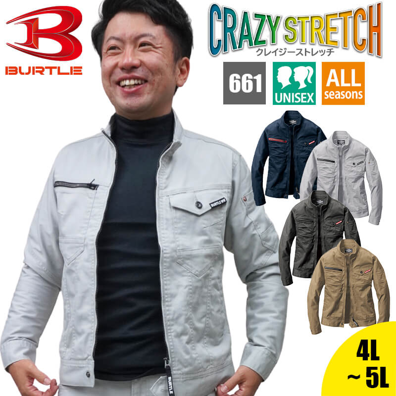 ボルト CLASSIC2ｍｍ長袖ジャケットMLサイズ 楽天市場】BURTLE バートル 長袖ジャケット 661 ジャケット 作業服