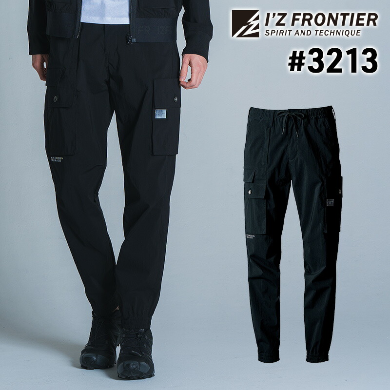 アイズフロンティア 2025 作業服 作業着 新作 夏 春夏 パンツ ジョガーパンツ 3213 ボトムス iz frontier 男女兼用 ユニセックス ストレッチ