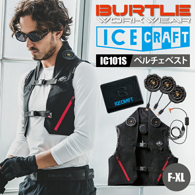 2026年 バートル 大気圏手工芸品 乾電池・気違い DIY・工具-安全・保護用品-作業着・作業服