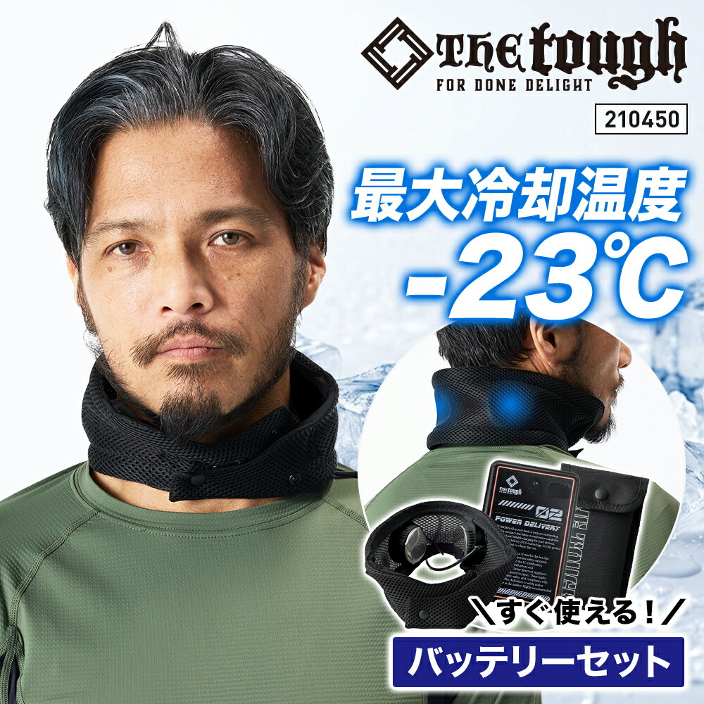 2026年 バートル 大気圏手工芸品 乾電池・気違い
