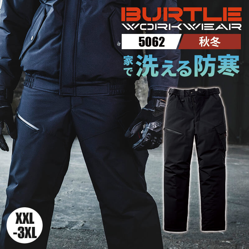 楽天市場】バートル 新作 2025 秋冬 新商品 防寒着 アウター 5062