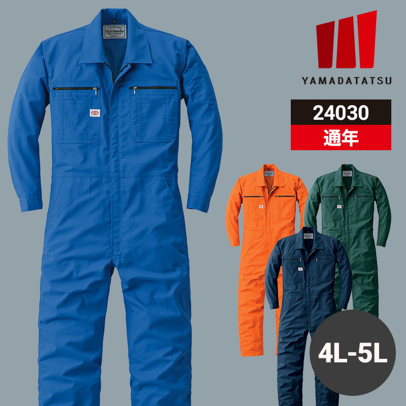 【10％OFFクーポン対象★4/14 20時～4H限定】作業着 作業服 つなぎ ツナギ つなぎ服 山田辰 秋冬 秋冬用 冬用 オールシーズン 通年 男女兼用 ユニセックス レディース メンズ 24030 ストレッチ 帯電防止 動きやすい 腰プリーツ ワークウェア DIY カーデニング 車整備