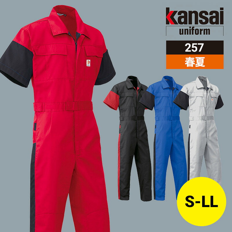 【10％OFFクーポン対象★4/14 20時～4H限定】作業着 作業服 つなぎ ツナギ つなぎ服 半袖 山田辰 春夏用 春夏 オールシーズン 通年 男女兼用 ユニセックス レディース メンズ 257 帯電防止 ワークウェア DIY カーデニング サイクリング キャンプ 車整備