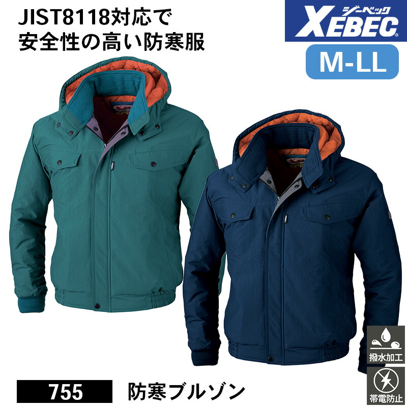楽天市場】制電防寒ブルゾン ジーベック 755 帯電防止 JIS T 8118適合