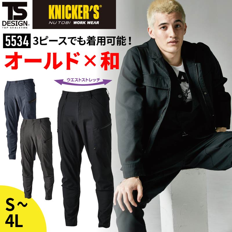 楽天市場】【5％OFFクーポン対象☆7/30限定】作業服 カーゴ