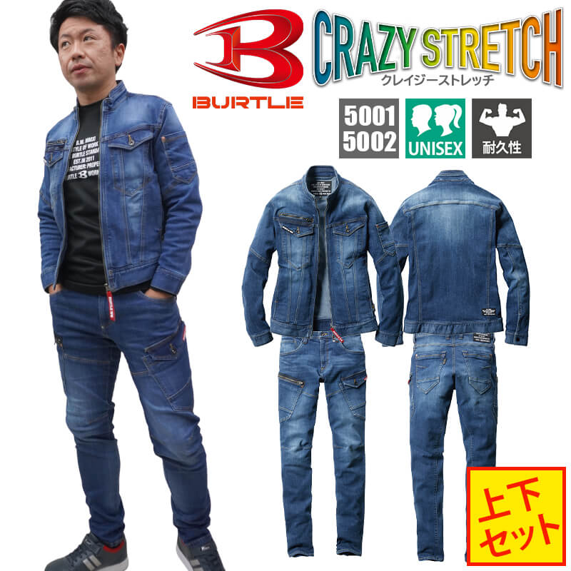 【5％OFFクーポン対象★7/30限定】バートル 作業着 上下セット ジャケット デニム 秋冬 ストレッチ 5001 5002 防寒 撥水 防汚 制電 オールシーズン デニム セット メンズ レディース ユニセックス 上着 かっこいい ポ｜エスカユニフォーム