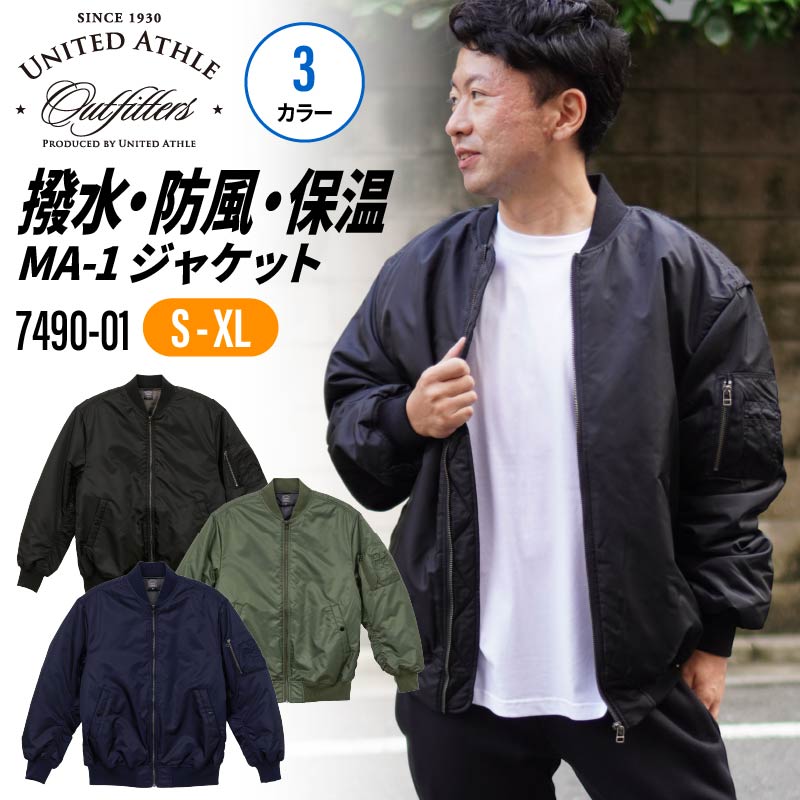 ゆ*う様 Nike MA-1 フライトジャケット L 楽天市場】タイプ MA-1 ジャケット（中綿入り）United Athle