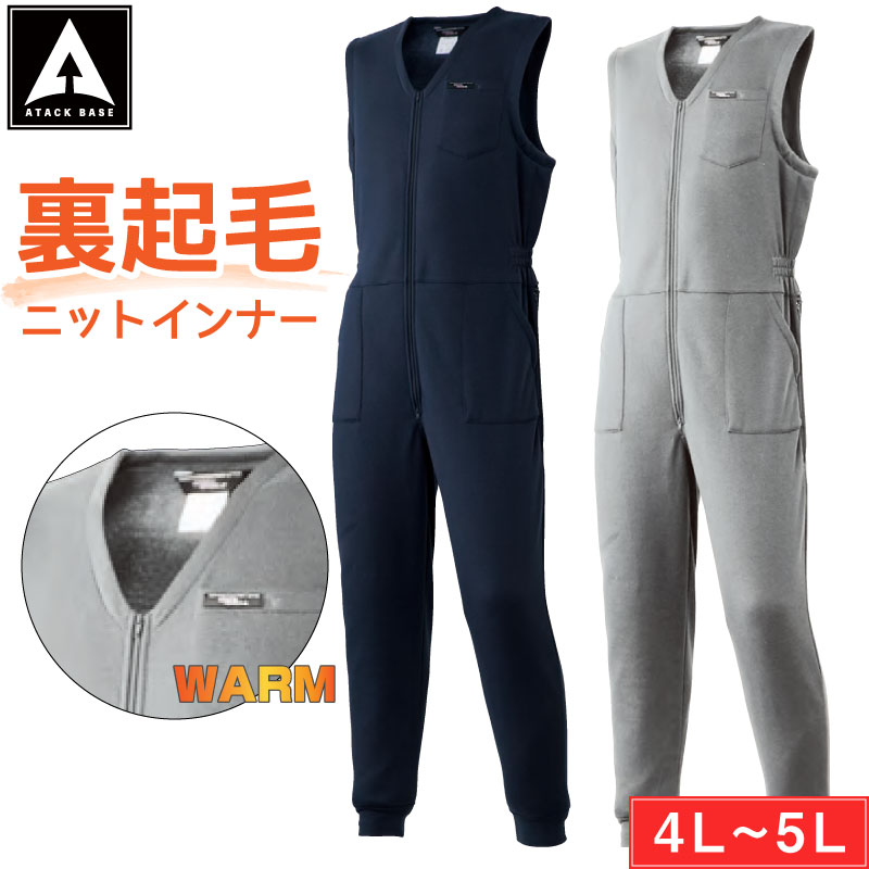バンソン　オーバーオール　防寒つなぎ　Lサイズ nvao-2402.jpg