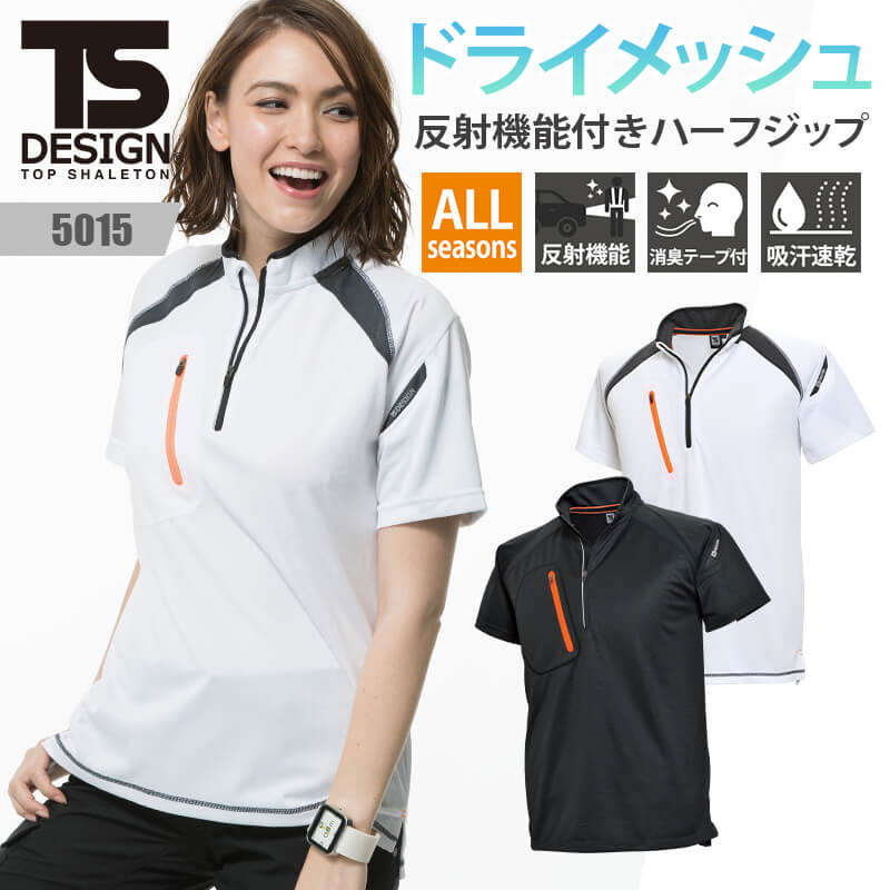 楽天市場】半袖ジップアップシャツ TSデザイン 846355 ハーフ