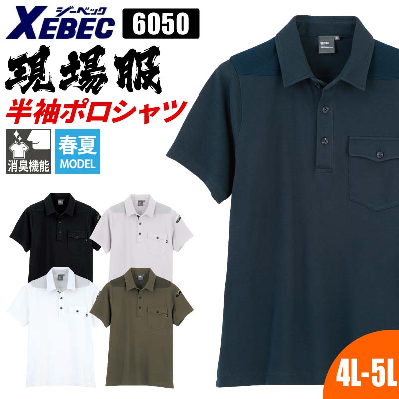 楽天市場】【5％OFFクーポン対象☆9/15限定】ポロシャツ 半袖
