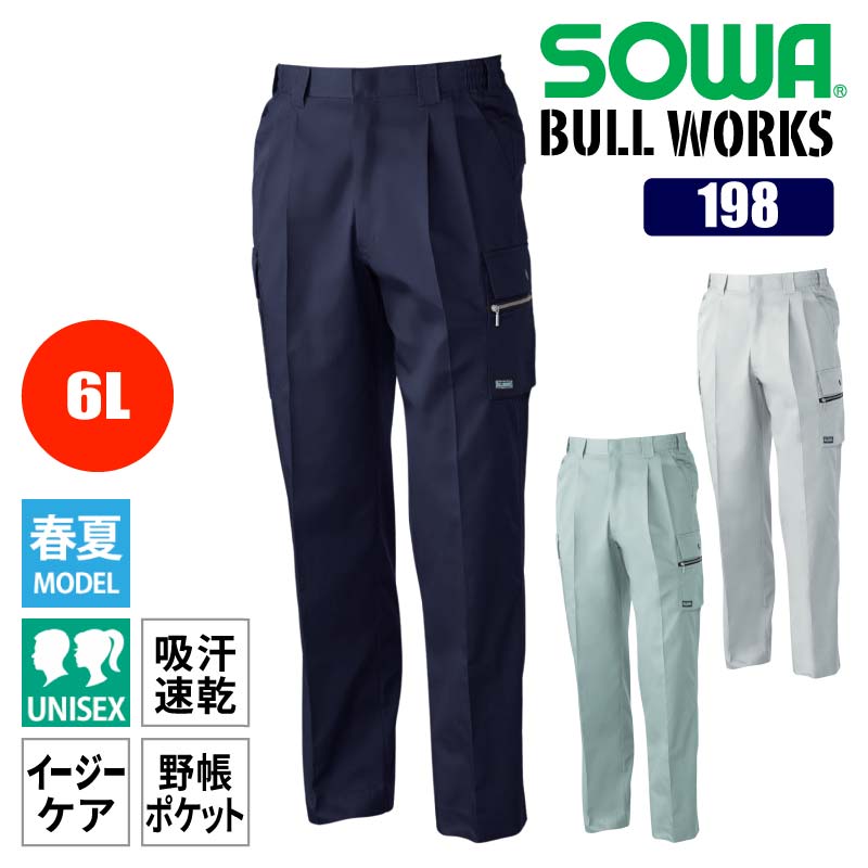 楽天市場】【10％OFFクーポン対象☆2/19 20時～4H限定】作業着 作業服