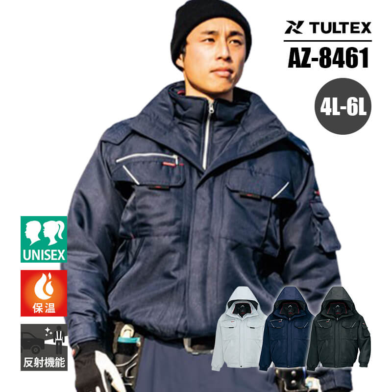 楽天市場】【10％OFFクーポン対象☆1/15 20時～6H限定】作業服 防寒着