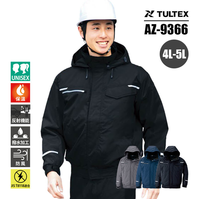 防寒着　上下セット　TU LーTEX ネイビー フード付き ジャケット　パンツ 大きいサイズ】防寒ZIPブルゾン 3L-5L タルテックス 中綿2WAY