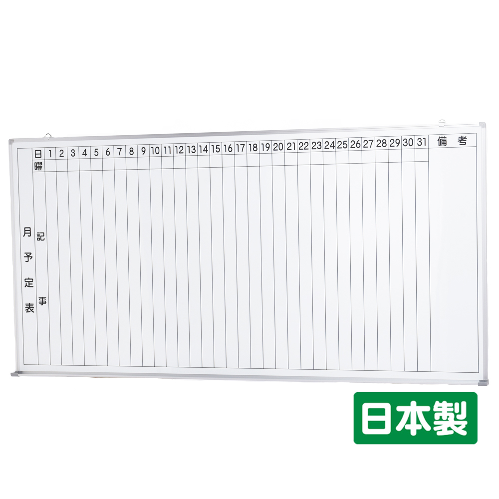 EWM-90YB ホワイトボード 月行事予定 Amazon.co.jp: サンケーキコム ee ホワイトボード 月行事予定表