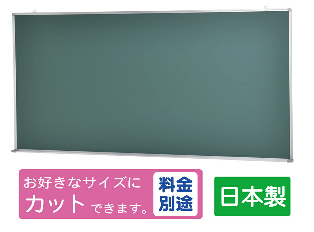 壁掛け黒板 楽天市場】黒板 W1G 壁掛 壁掛け 片面 木製 チョーク仕様 板面