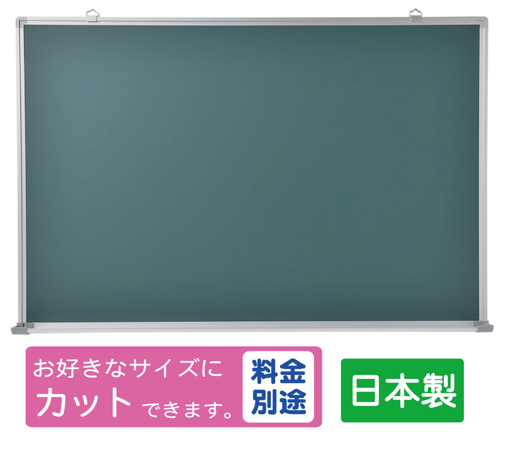 楽天市場 馬印 木製黒板 壁掛 グリーン W36g 事務蔵