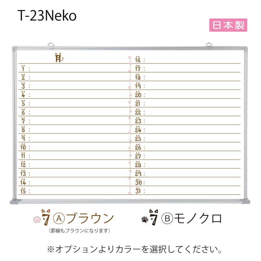 ホワイトボード壁掛け (デザイン月予定表・横書き) W900×H600（TS-23Neko) 日本製 マーカーセット付        送料無料（特定地域を除く) おしゃれ 会社 猫