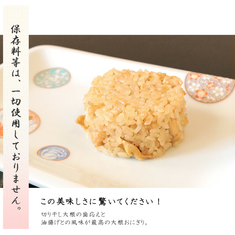大根おにぎりだいこん楽チンおにぎり冷凍おにぎりおむずび手作り冷凍個包装宮城米お歳暮お中元保存食長期保存