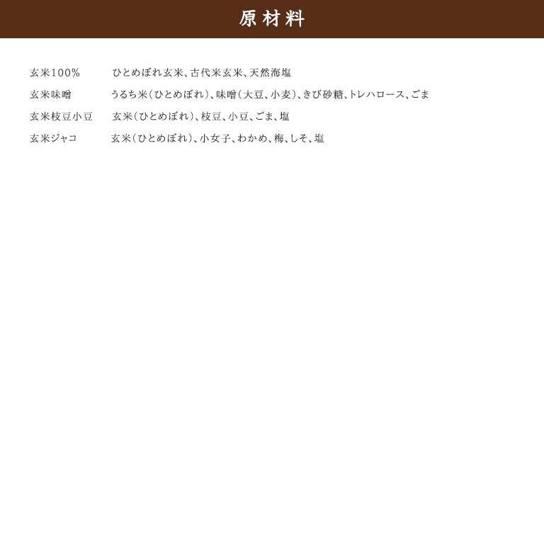 玄米おにぎり【2026年9月度月間優良ショップ受賞】【送料無料】冷凍おにぎり 16個セット(4個×4種) 健康志向 おにぎり 個包装 宮城米 保存食 長期保存 仕送り 朝ごはん 夜食 一人暮らし離れて暮らすご家族にも